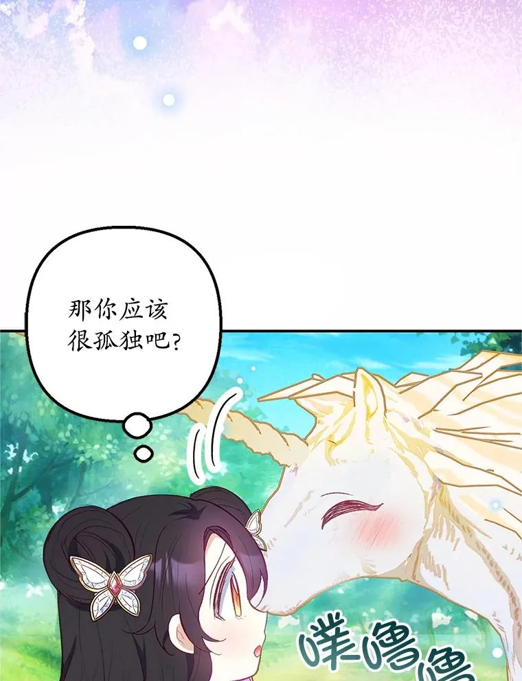 20.世界树之言58