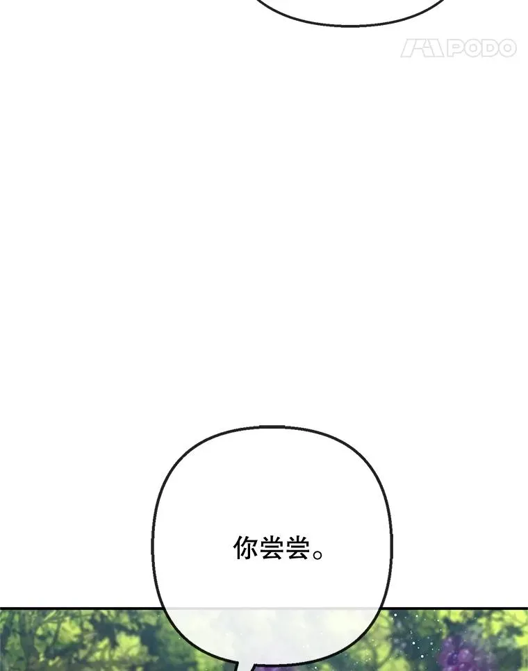 77.葡萄庄园101
