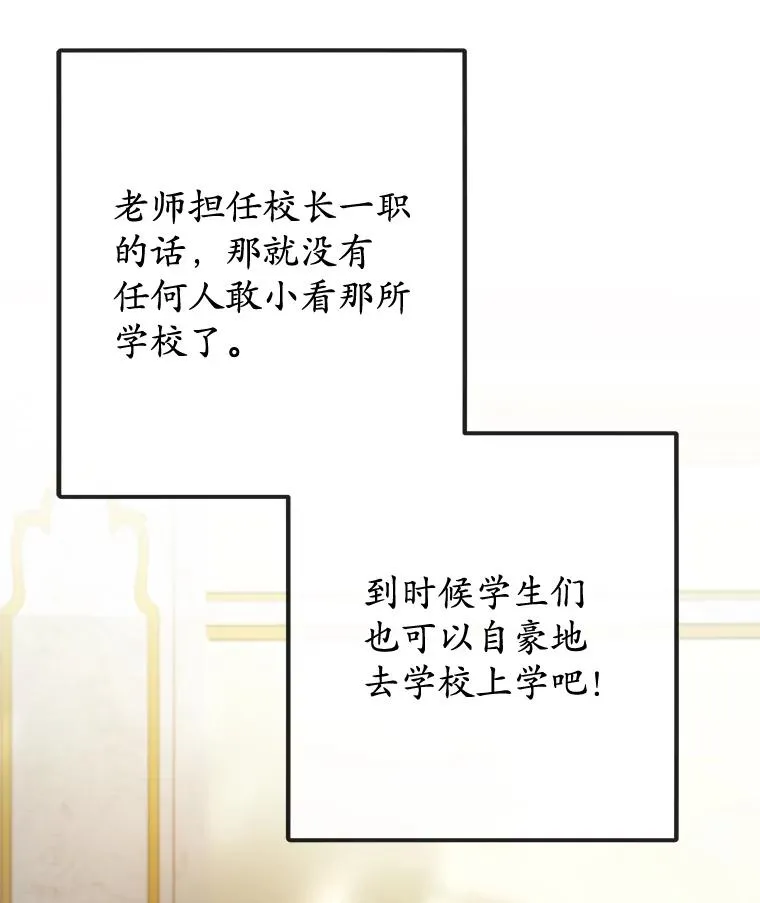72.拜访老师家82