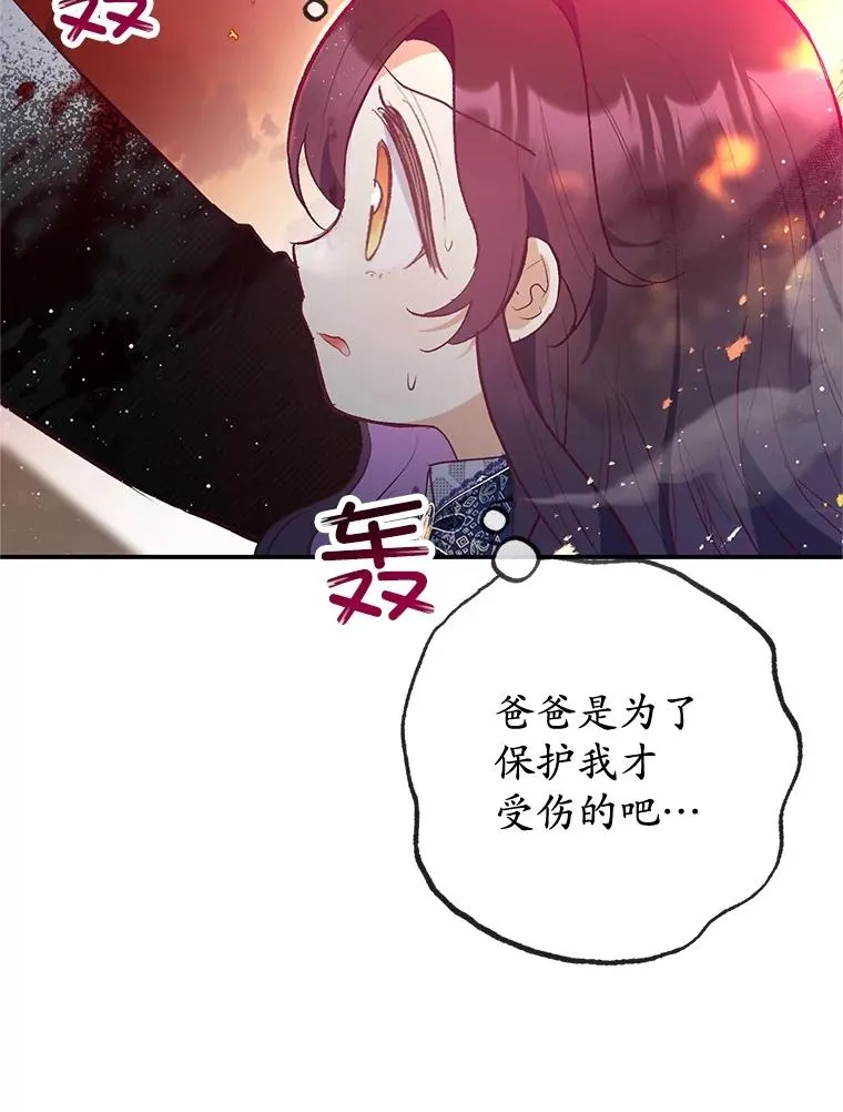 55.爸爸受伤了！45