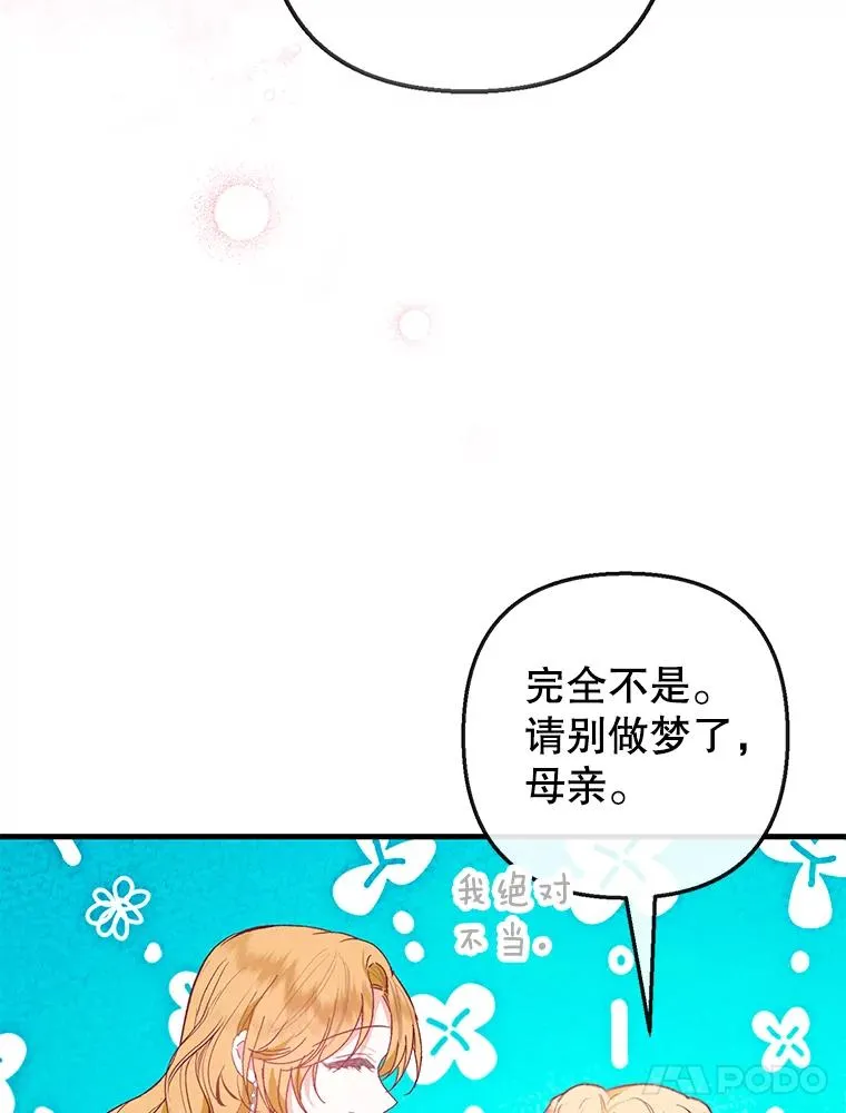 51.我的缪斯？63