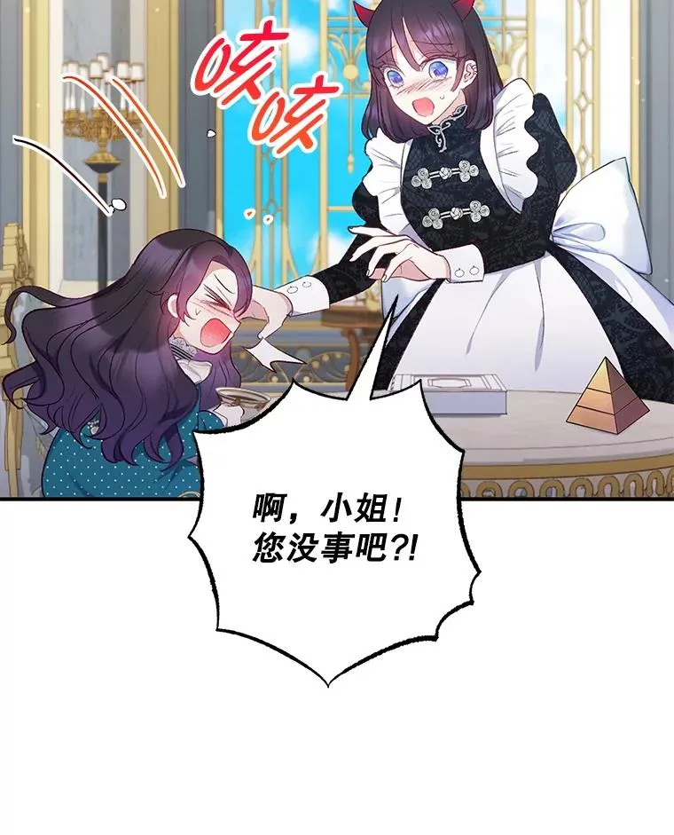 12.又见姨母83