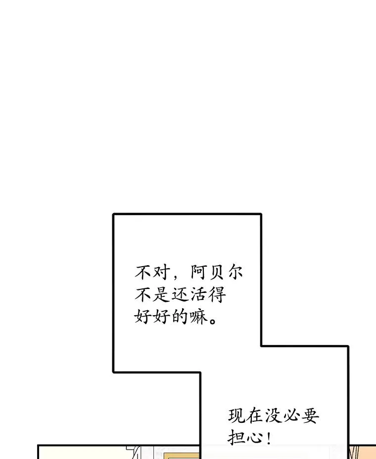 47.弥尔生病了54