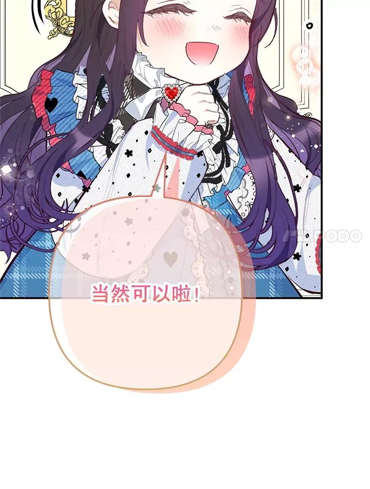 74.赝品珠宝6