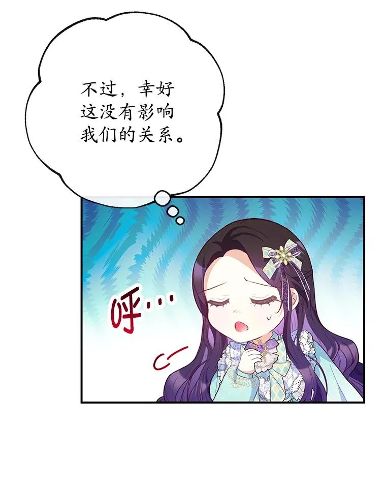 50.尤里尔的秘密22