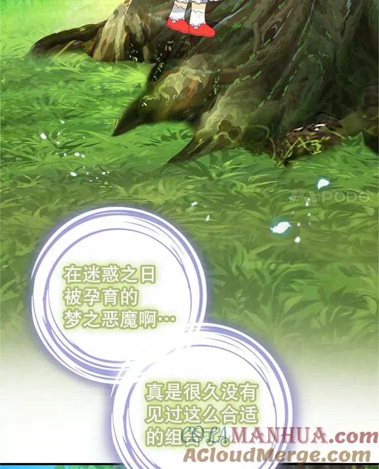 20.世界树之言3