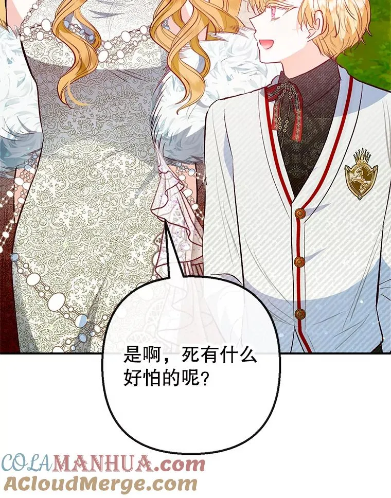 51.我的缪斯？88