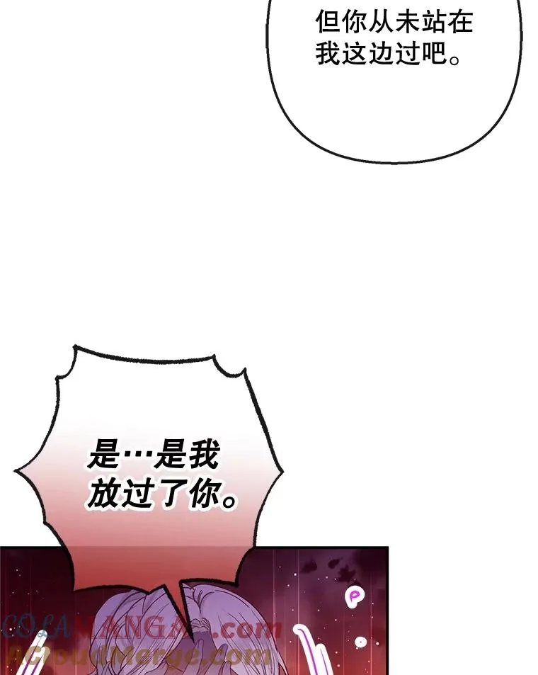 61.我不怕你了96