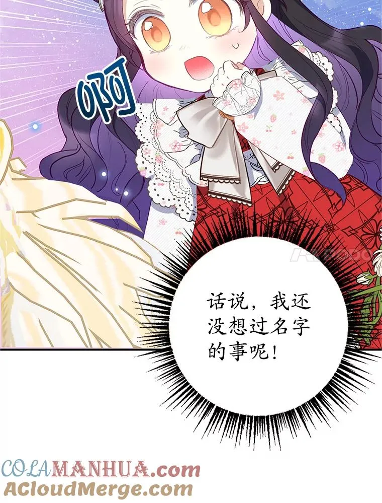 20.世界树之言33