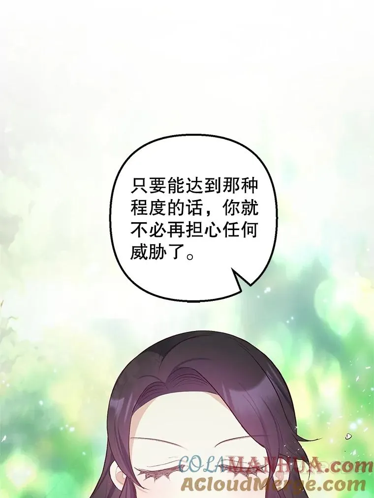 29.沉睡实验80