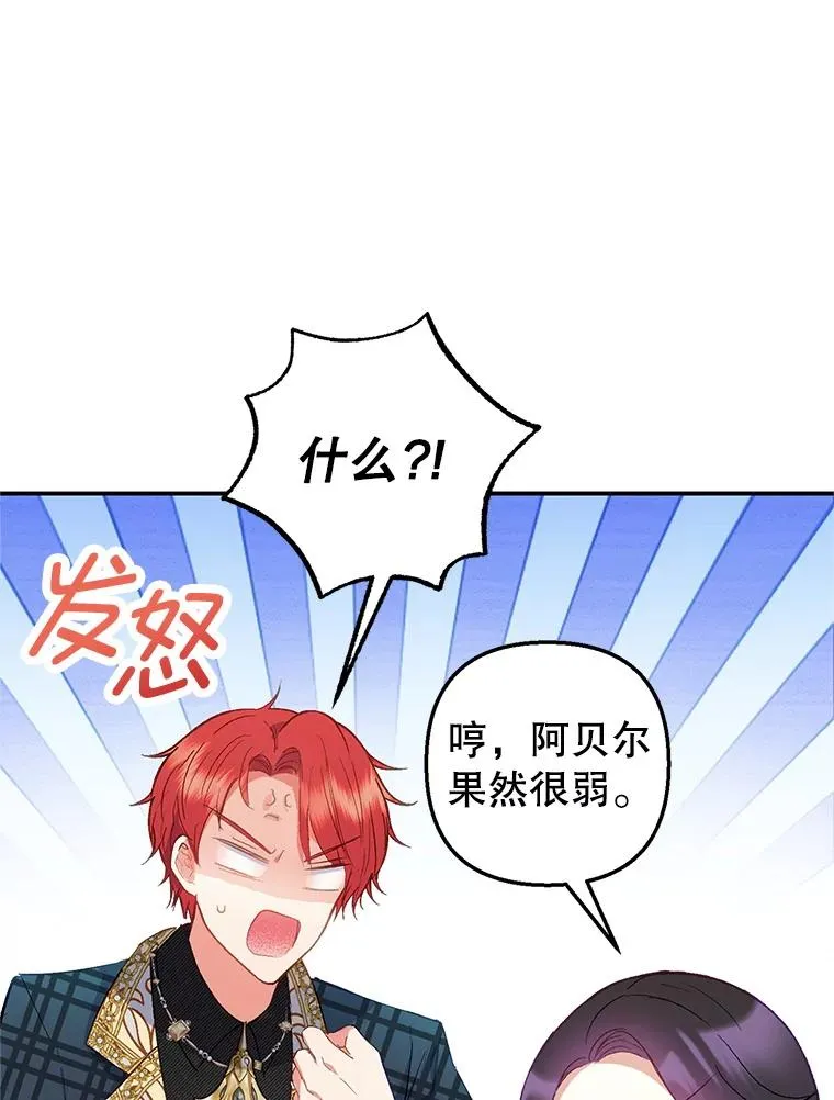 16.珠宝店一游33