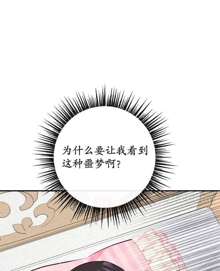 57.这是谁的梦？83