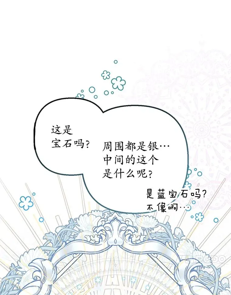 6.道出阴谋39