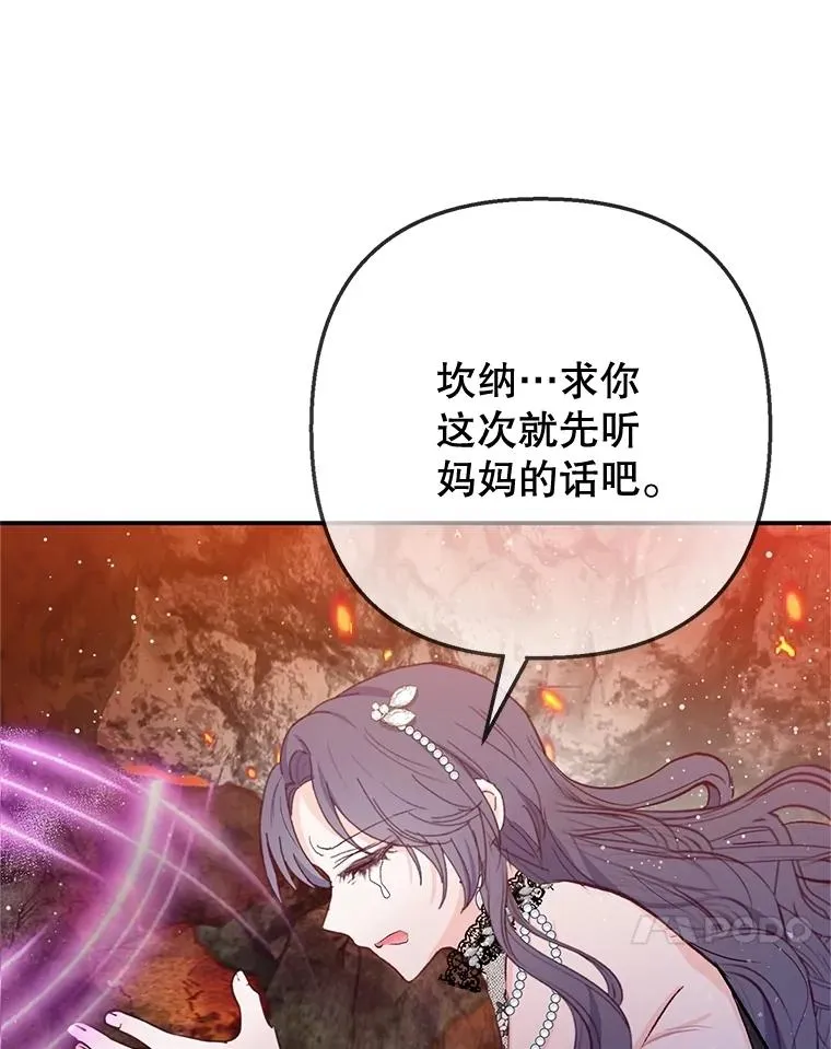 71.恶魔的方式23