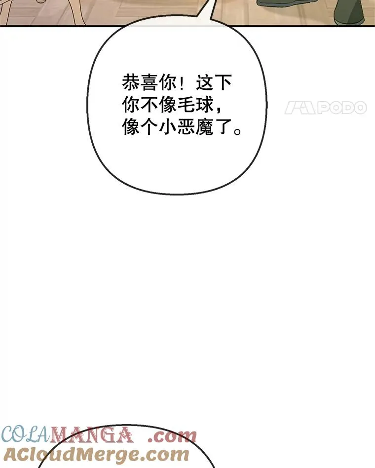 76.初次成长16