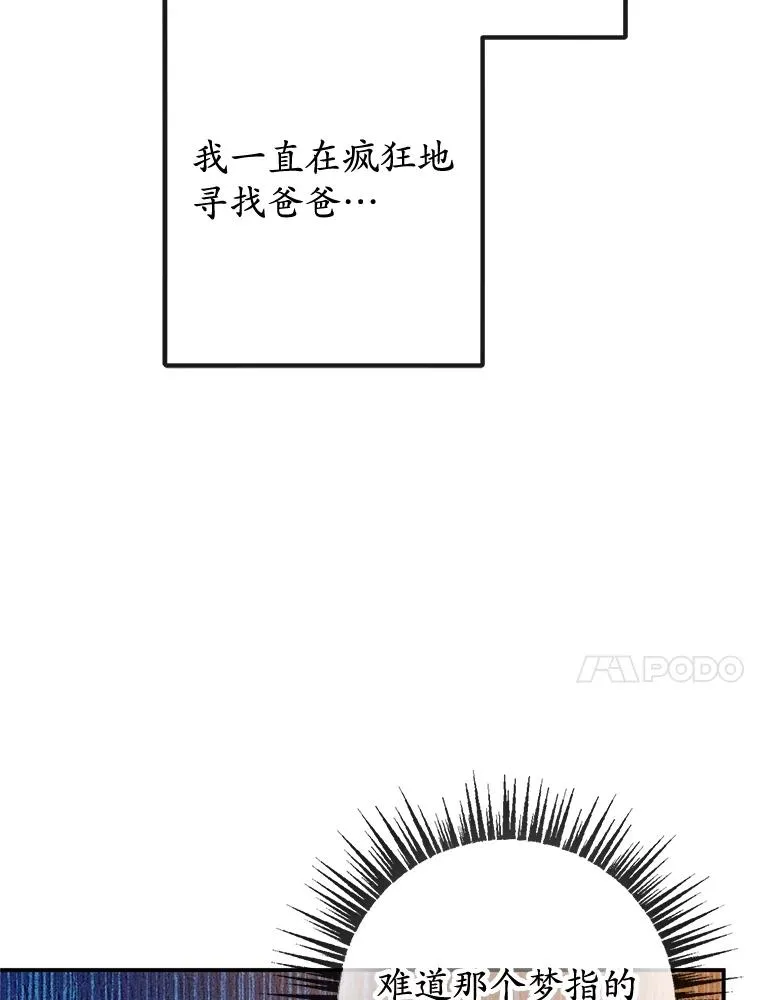 55.爸爸受伤了！74