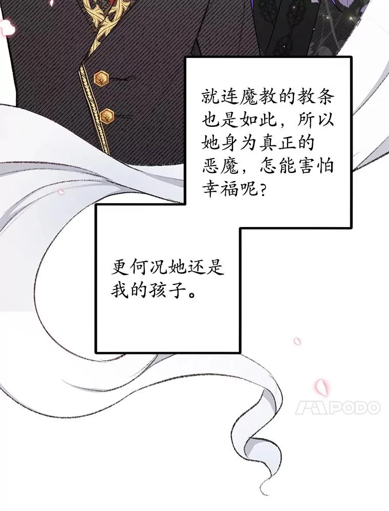 10.恶魔教育29