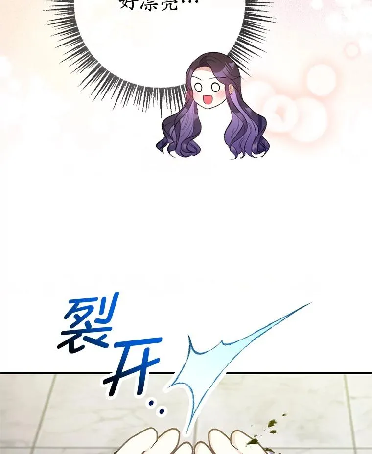 73.珠宝游戏79