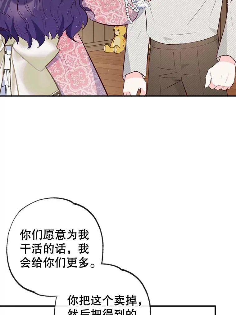 34.寻找玩偶店99