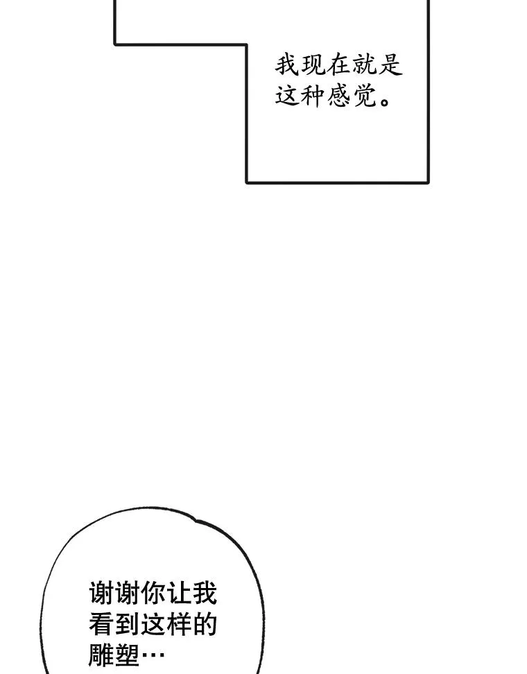 45.新雕塑101