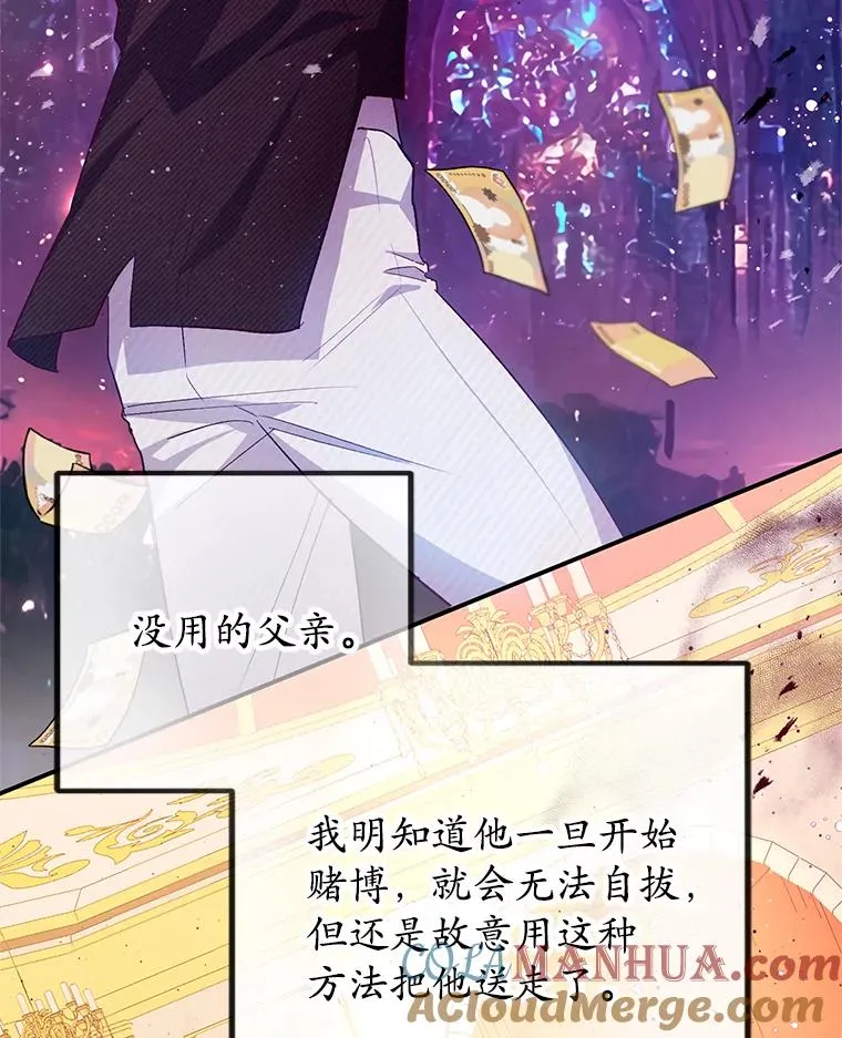50.尤里尔的秘密80