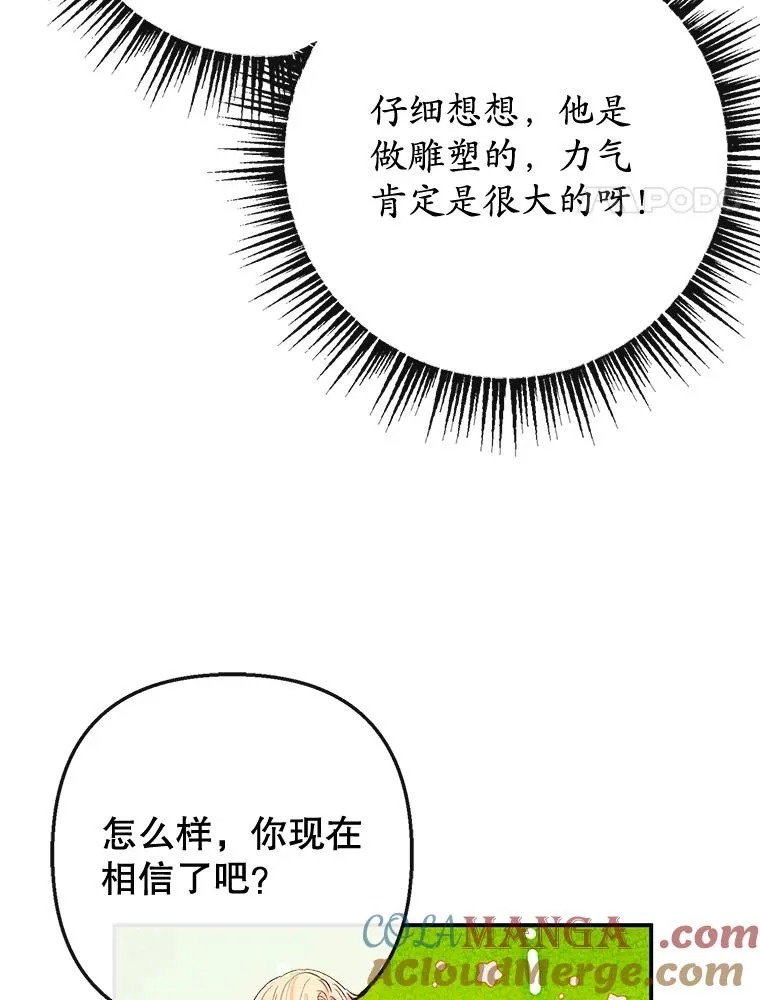 64.和凯恩哥哥一起20