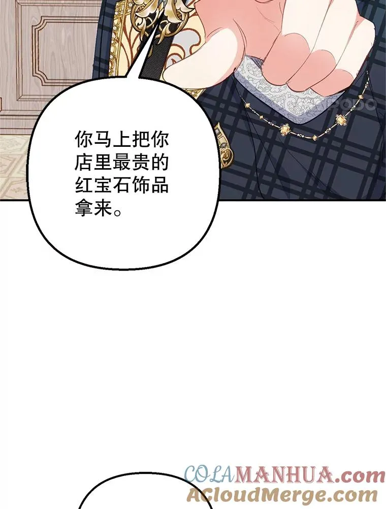 16.珠宝店一游36