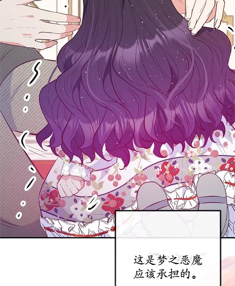 55.爸爸受伤了！87