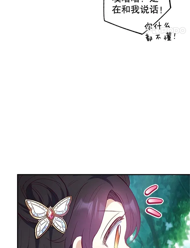 20.世界树之言61