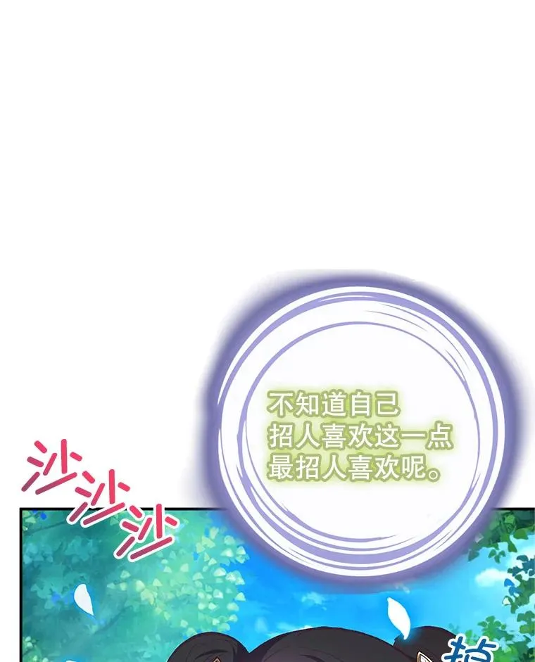 20.世界树之言7