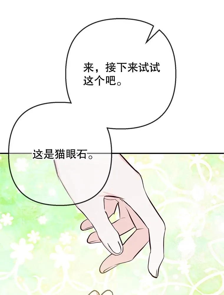 73.珠宝游戏89