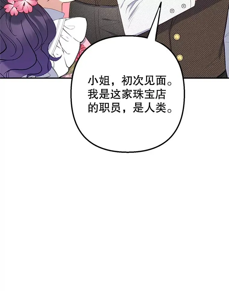 16.珠宝店一游7