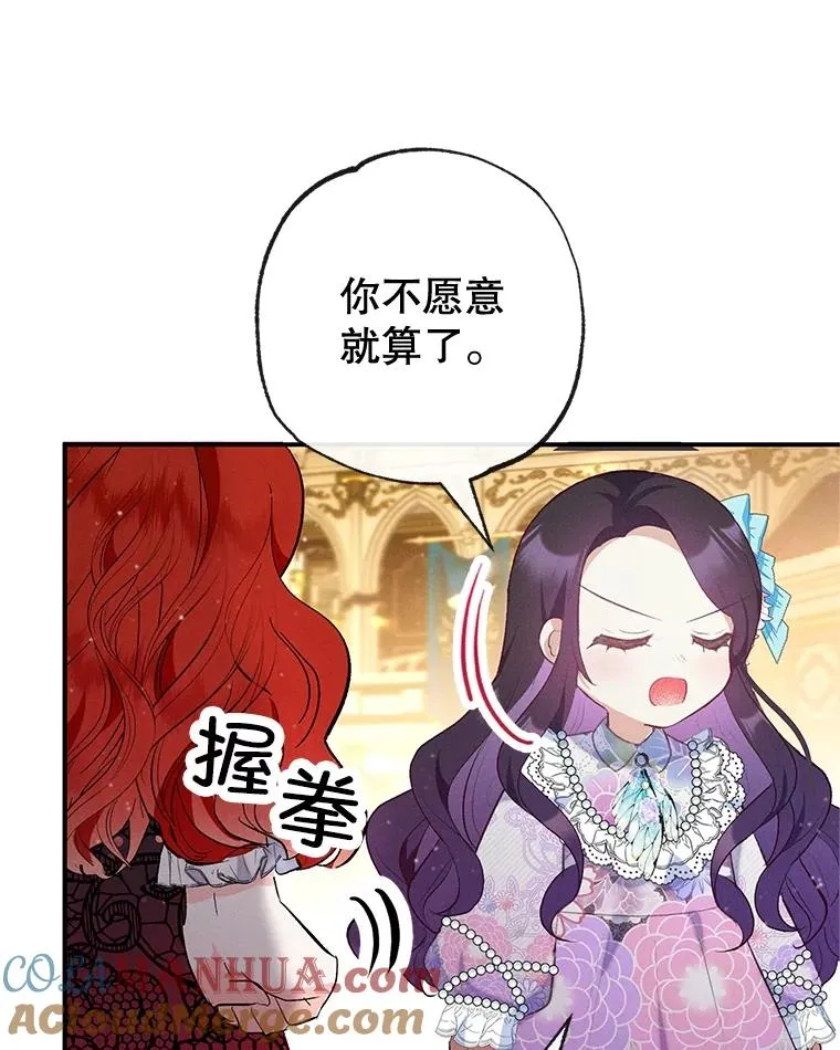 38.针锋相对112