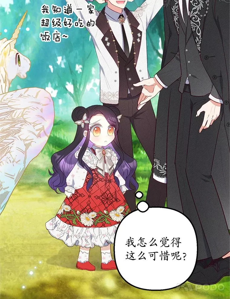 20.世界树之言70