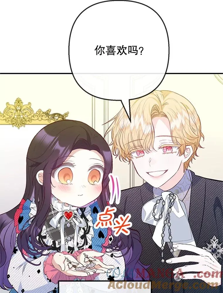 73.珠宝游戏92