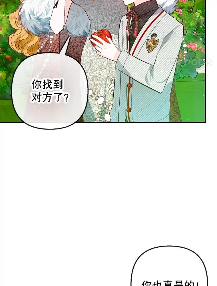 51.我的缪斯？79