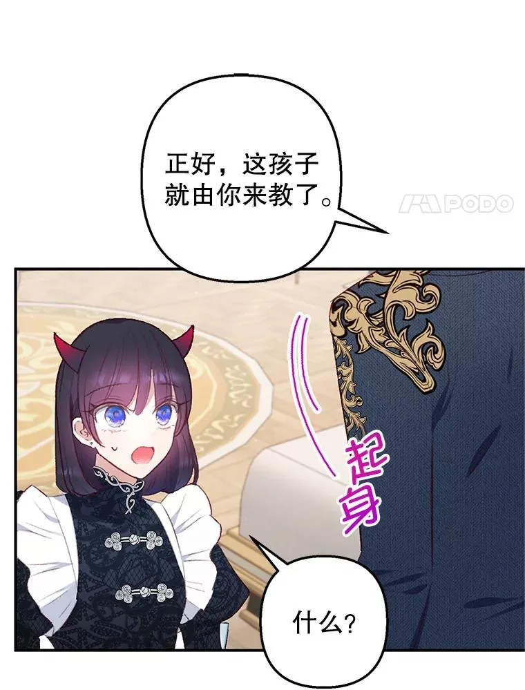 10.恶魔教育23