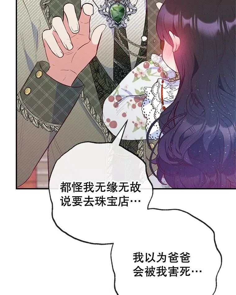 56.我要救爸爸！19