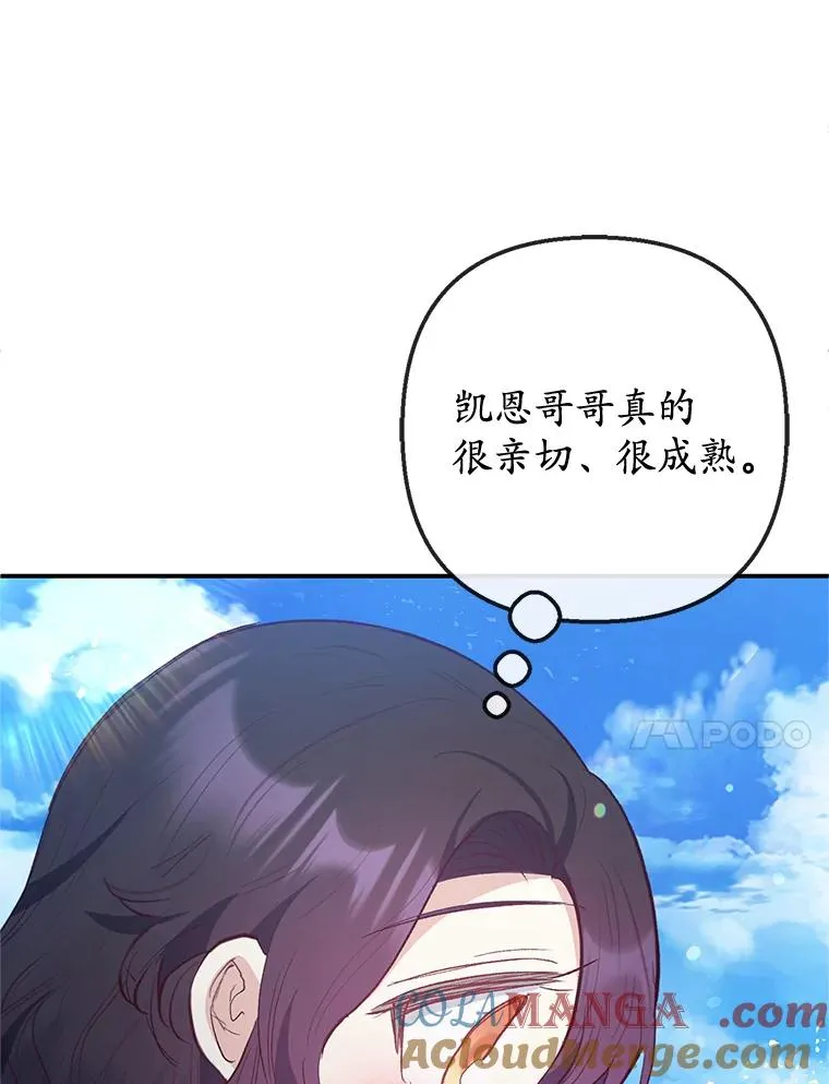64.和凯恩哥哥一起116