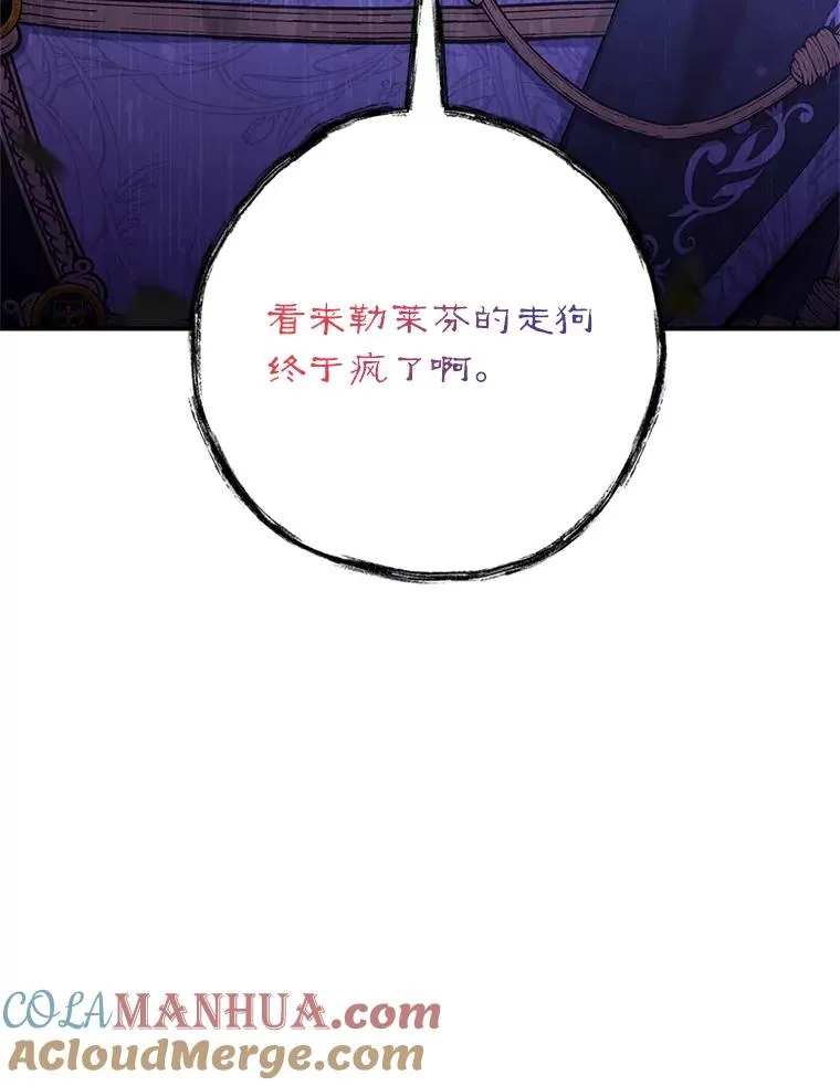 6.道出阴谋48