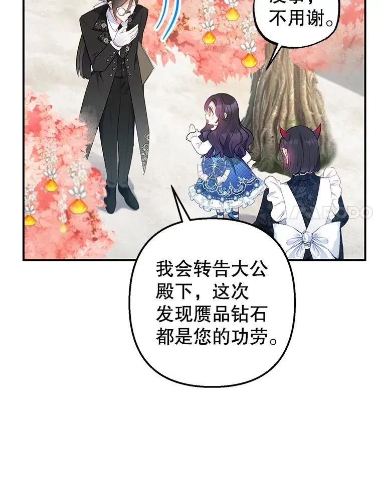 9.赝品钻石43