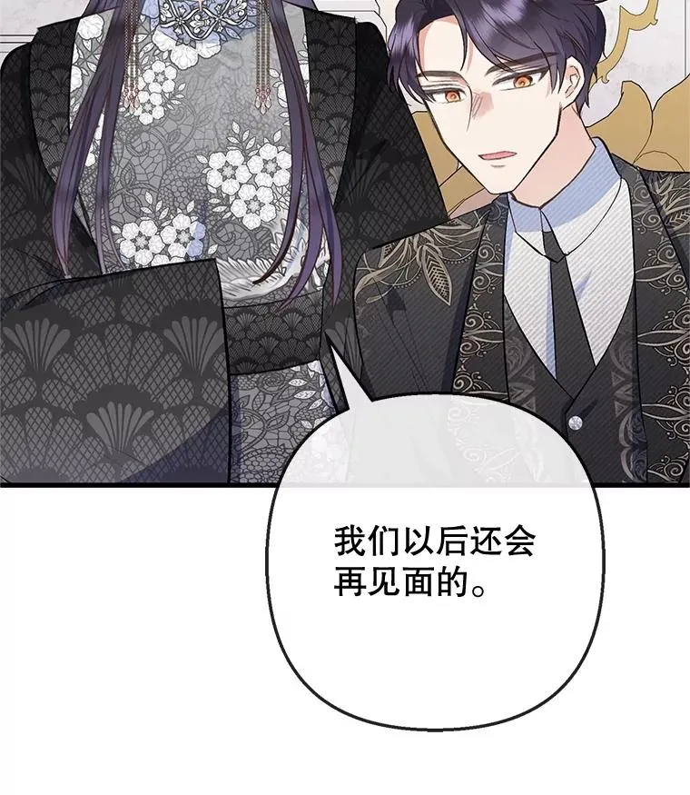 76.初次成长42