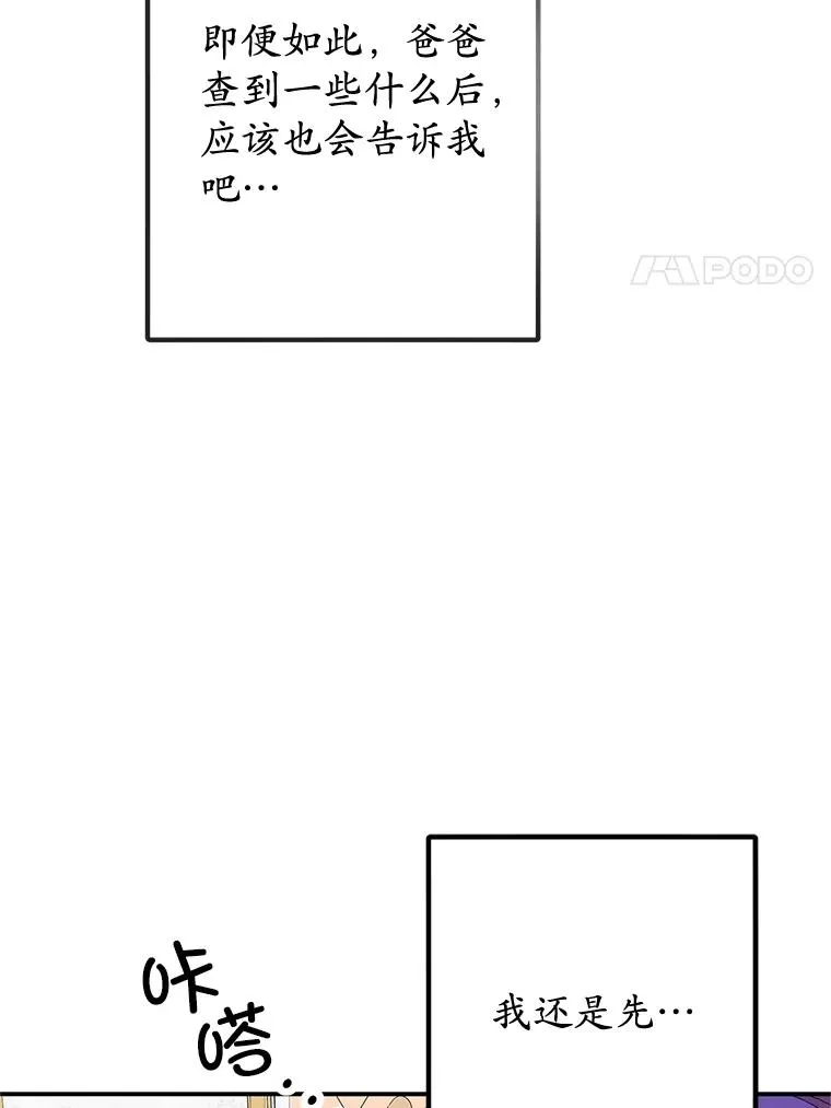 69.寻找活火山43