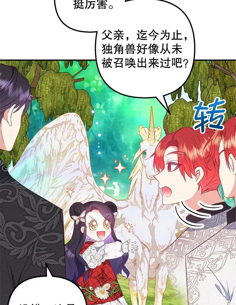 20.世界树之言53