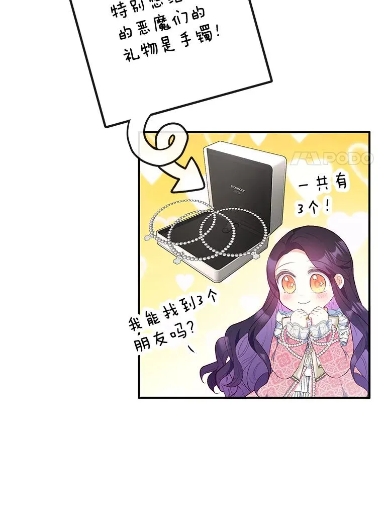 35.达成雇佣关系111