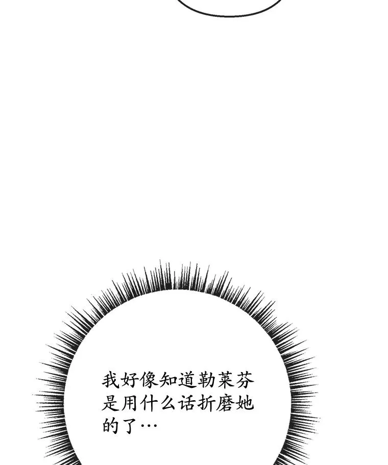 71.恶魔的方式53
