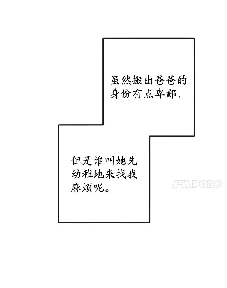 38.针锋相对85