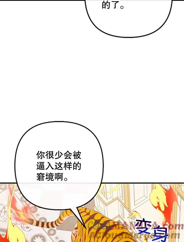 52.修罗场84