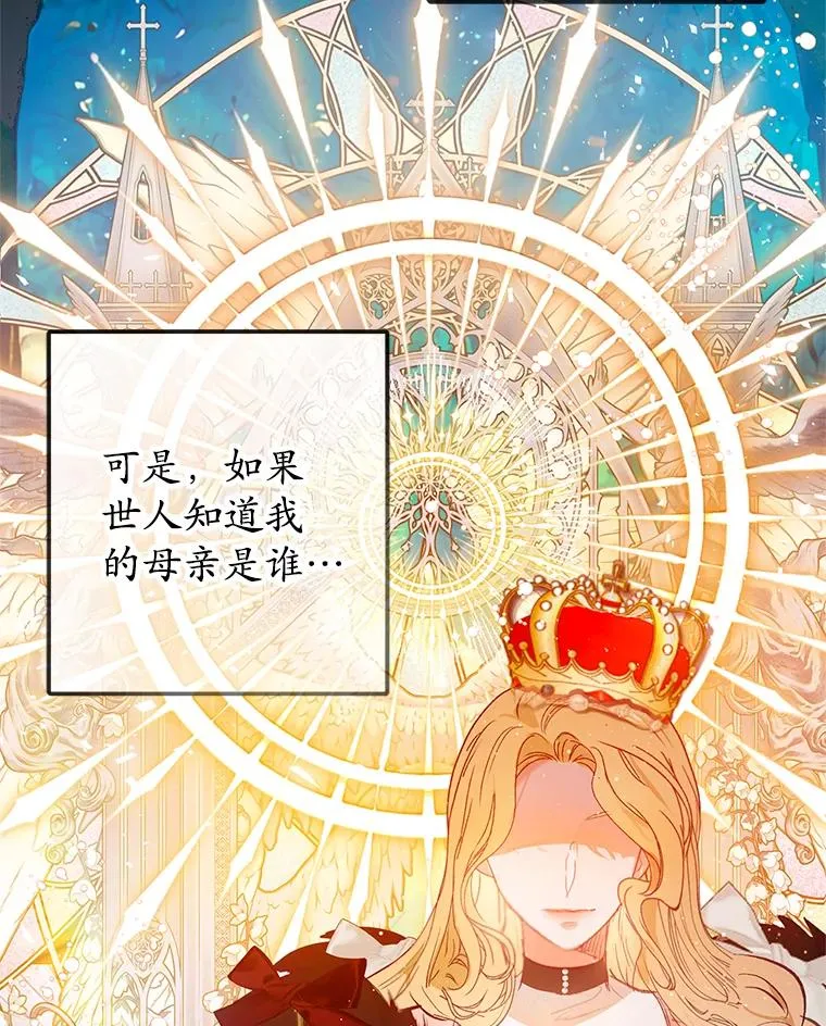 50.尤里尔的秘密74