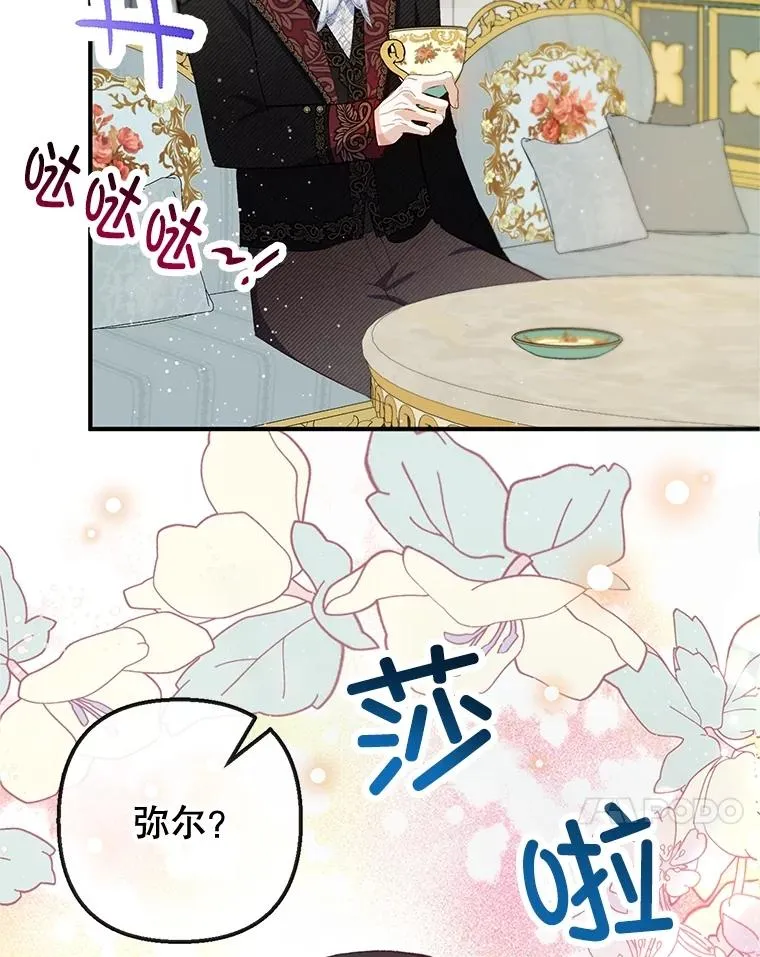 58.探望弥尔51